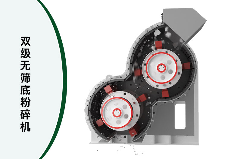 雙級無篩底粉碎機(jī)內(nèi)部結(jié)構(gòu)圖